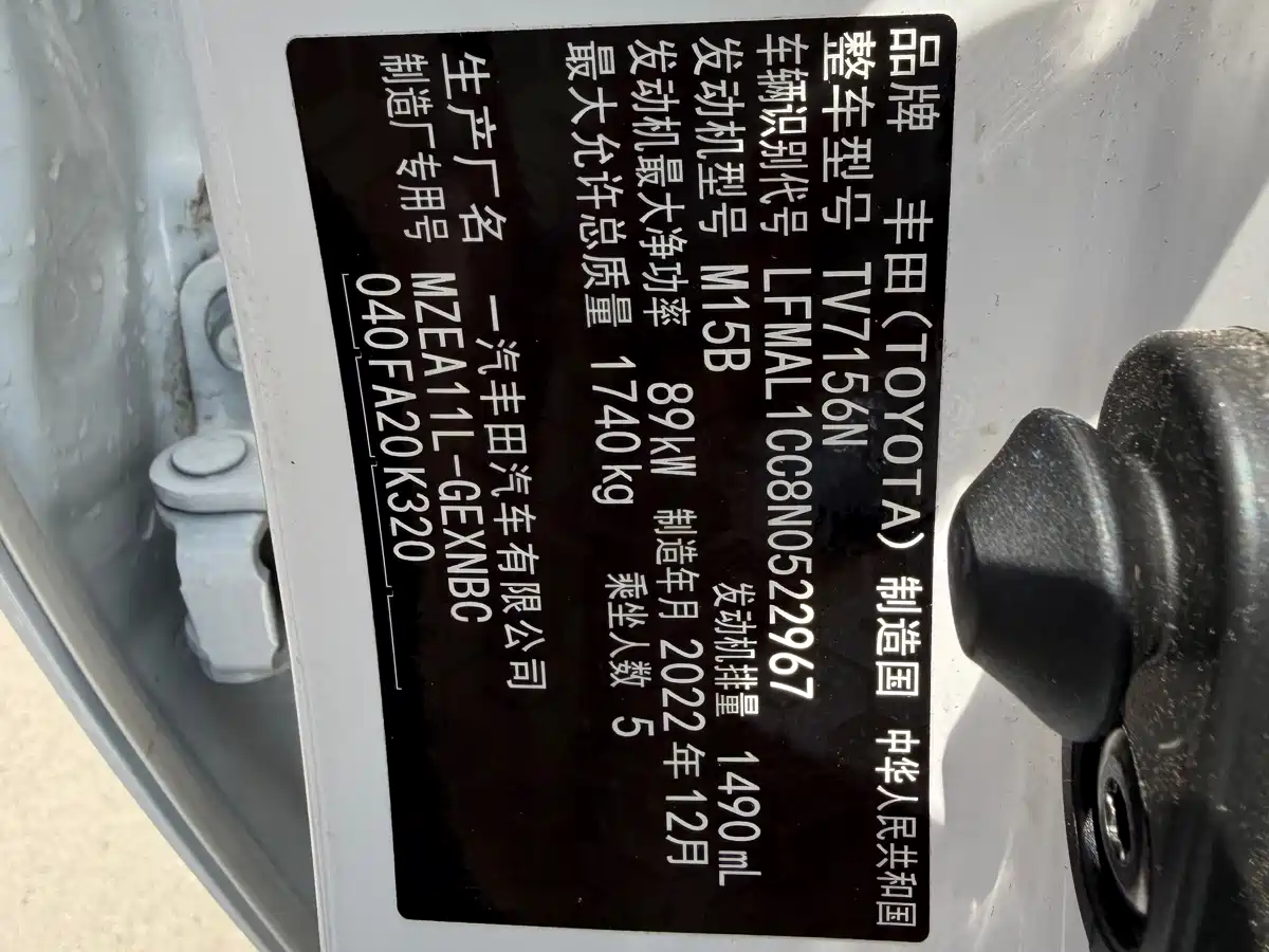 Toyota Corolla 2023 2022 TNGA 1.5L CVT Pioneer Edition