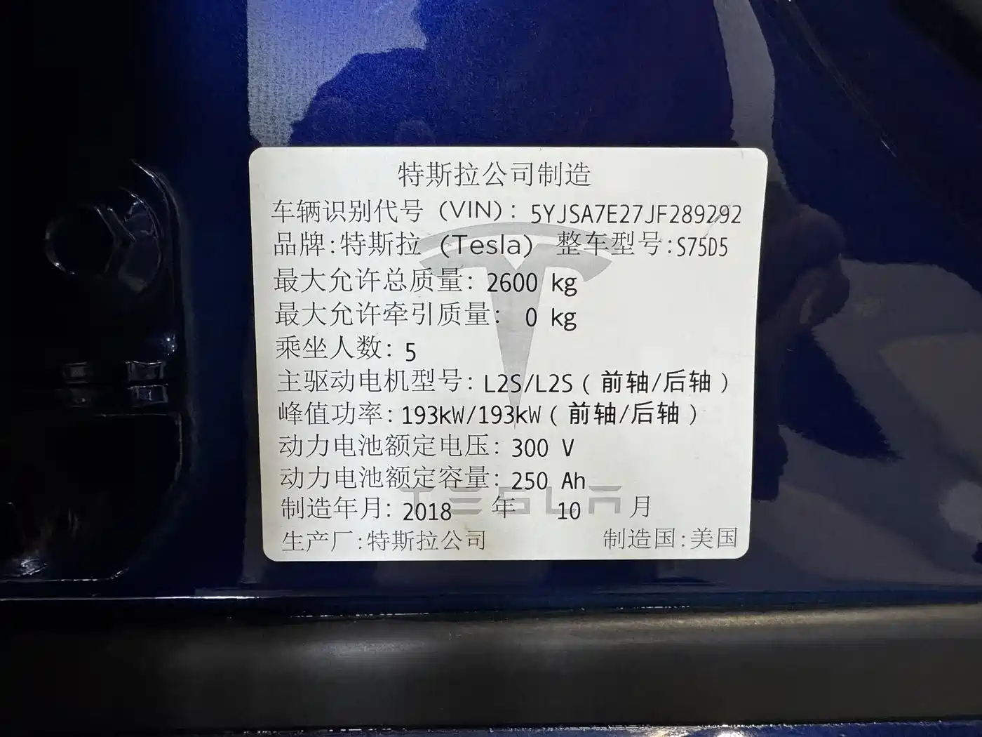 TESLA MODEL S