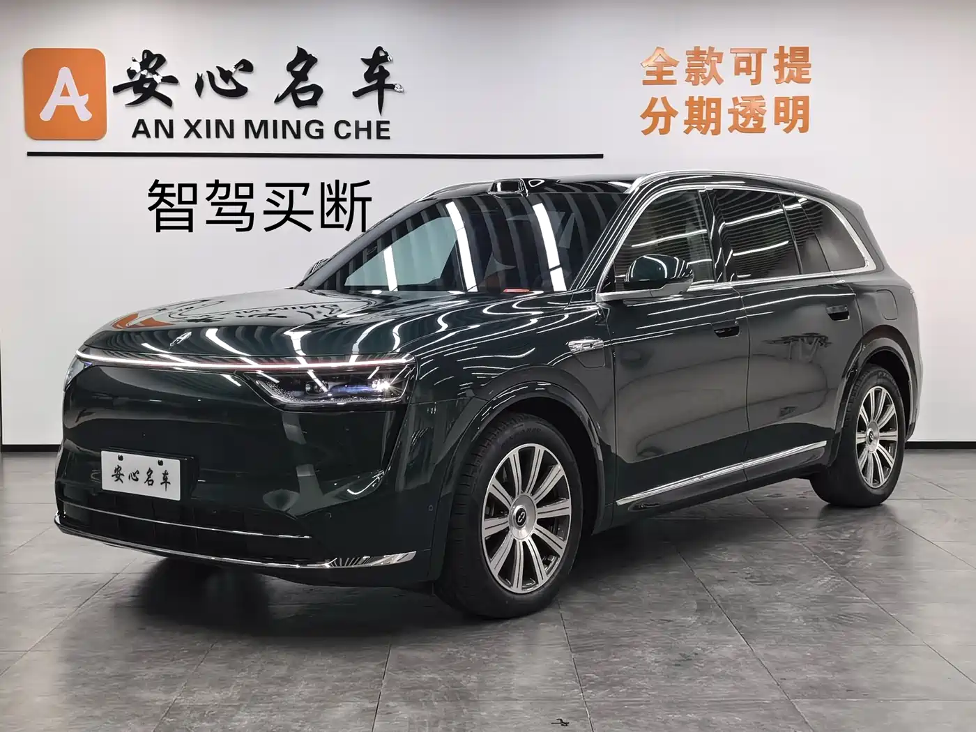 AITO Wenjie AITO M8 2025 Extended Range Ultra 53.4kWh 6-Seater