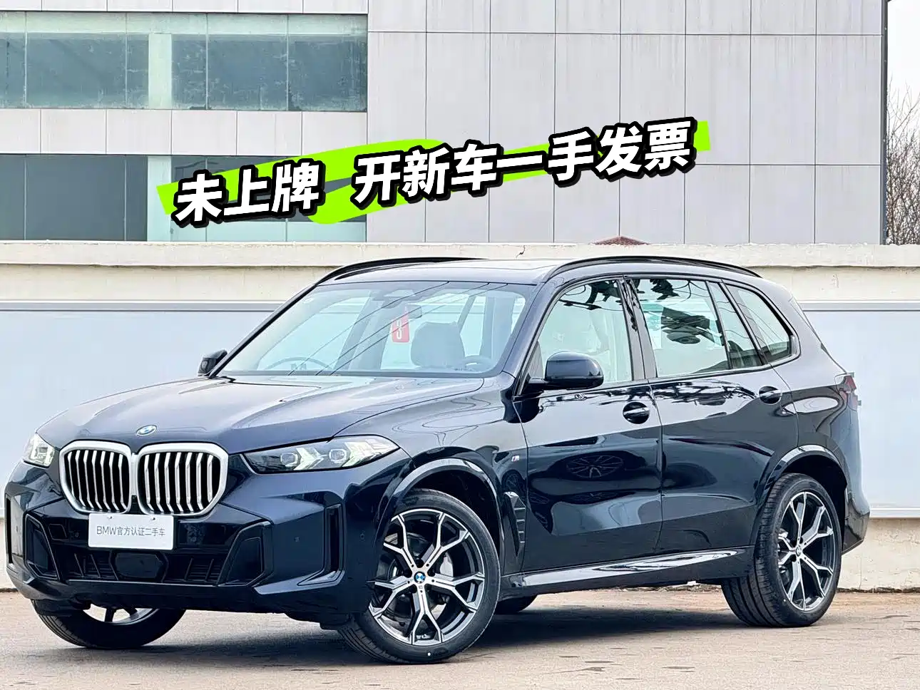 BMW X5 2025 Model xDrive 30Li Exclusive M Sport Blackout Package