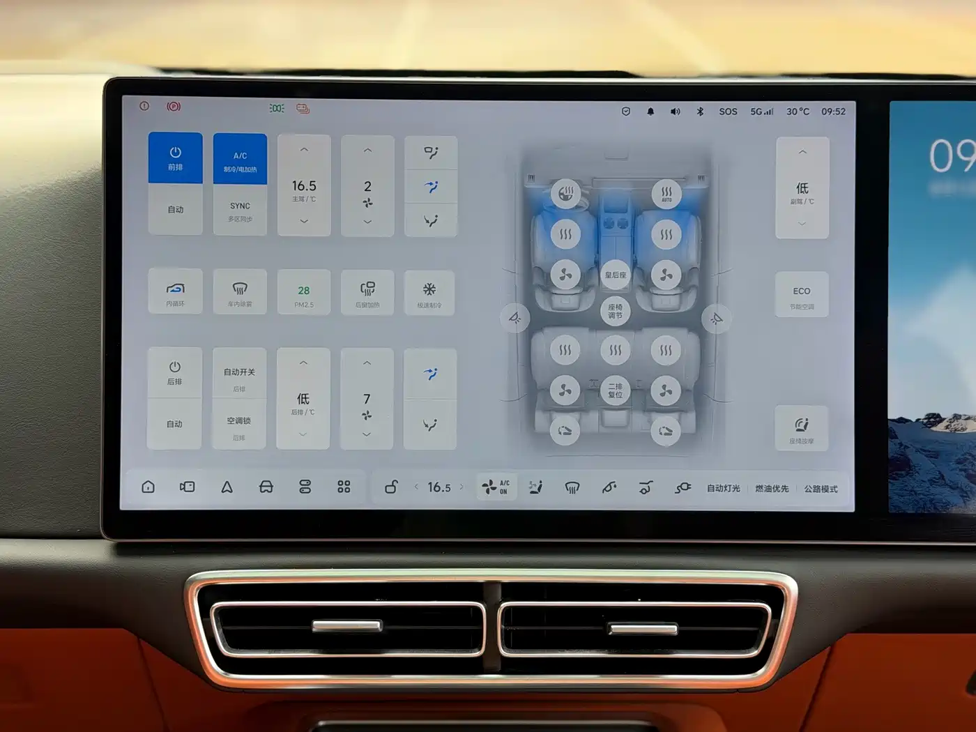 Li Auto L7 2023 2023 Max