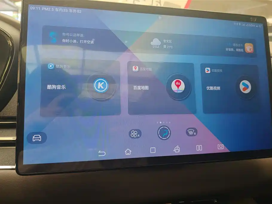 BYD Han 2020 DM AWD Performance Luxury Edition фото 13