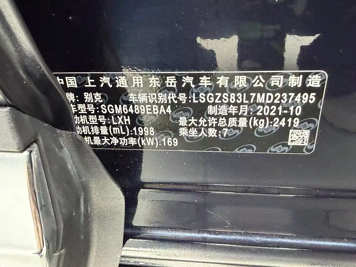 BUICK ANGKEWEI PLUS