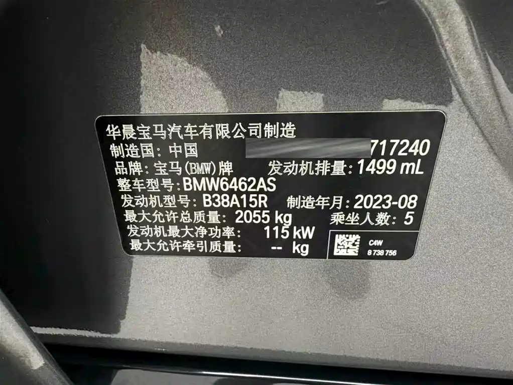 BMW X1 2023 sDrive20Li X Design Package фото 24
