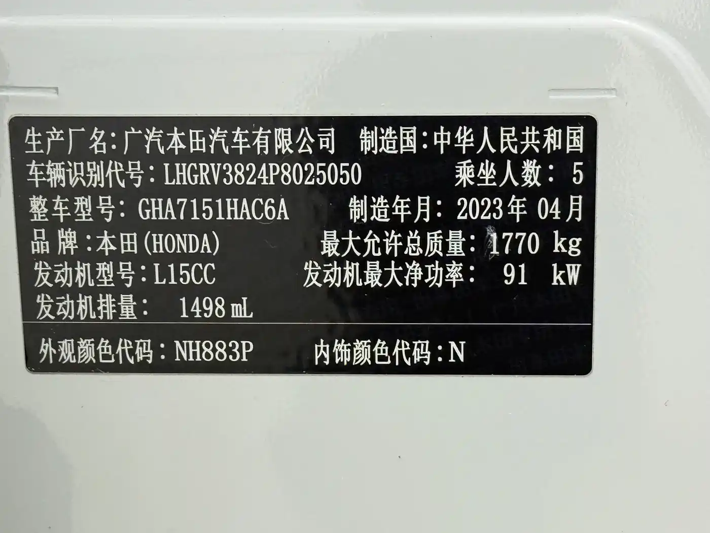 Honda Vezel 2023 2023 1.5L CVT Elite Edition