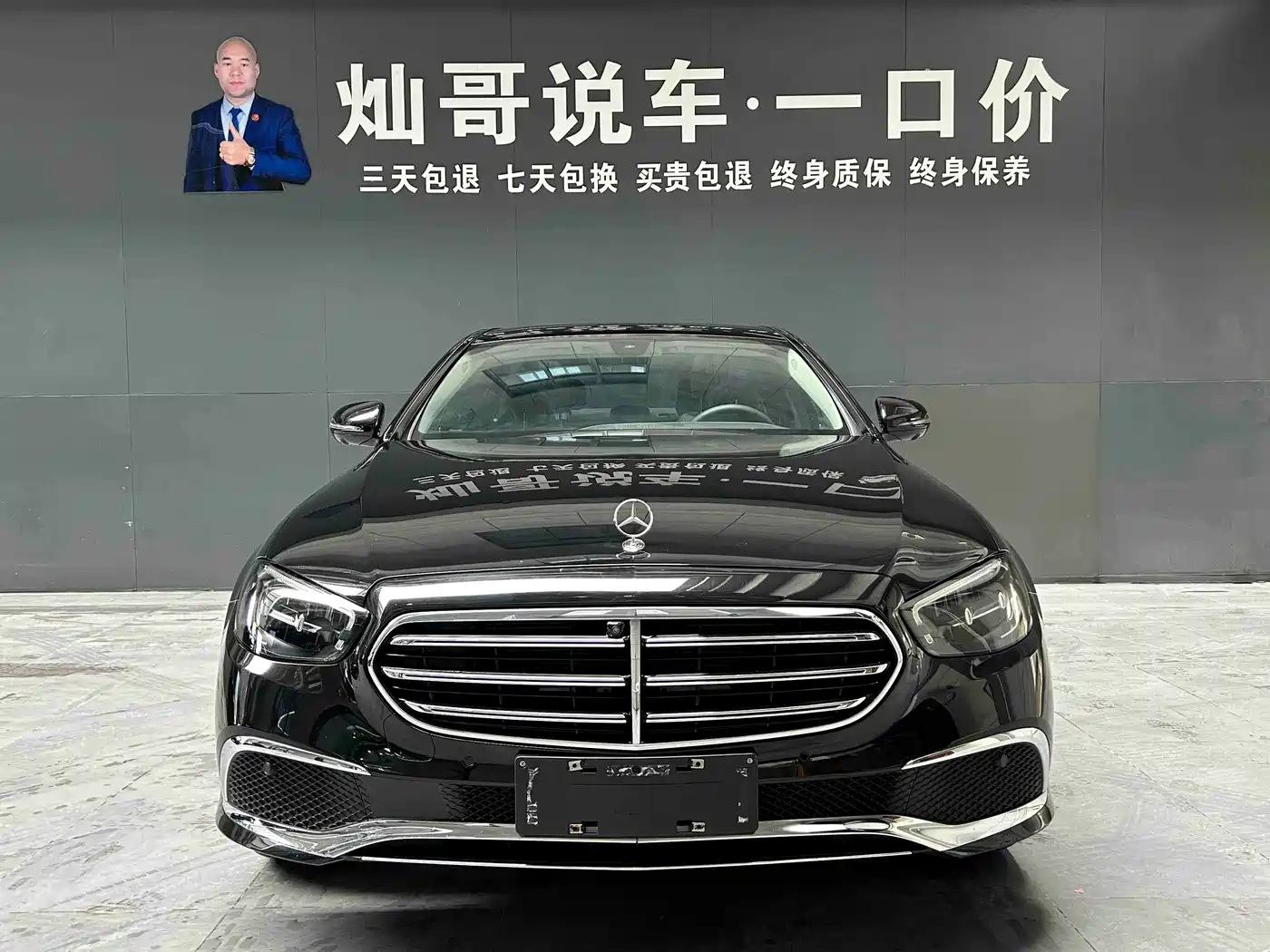  E CLASS