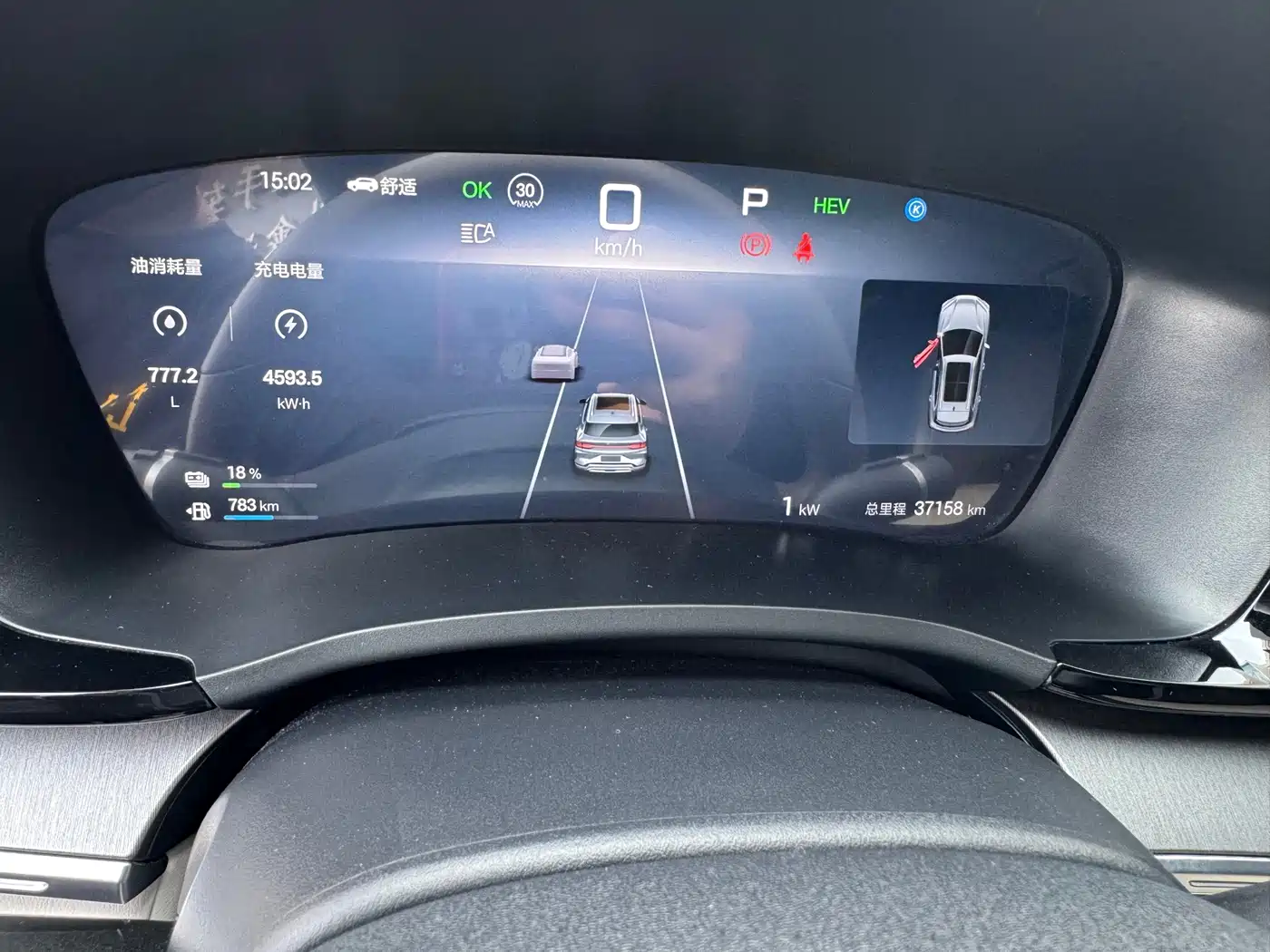 BYD Song PLUS PHEV 2025 2025 DM-i 112KM Honor