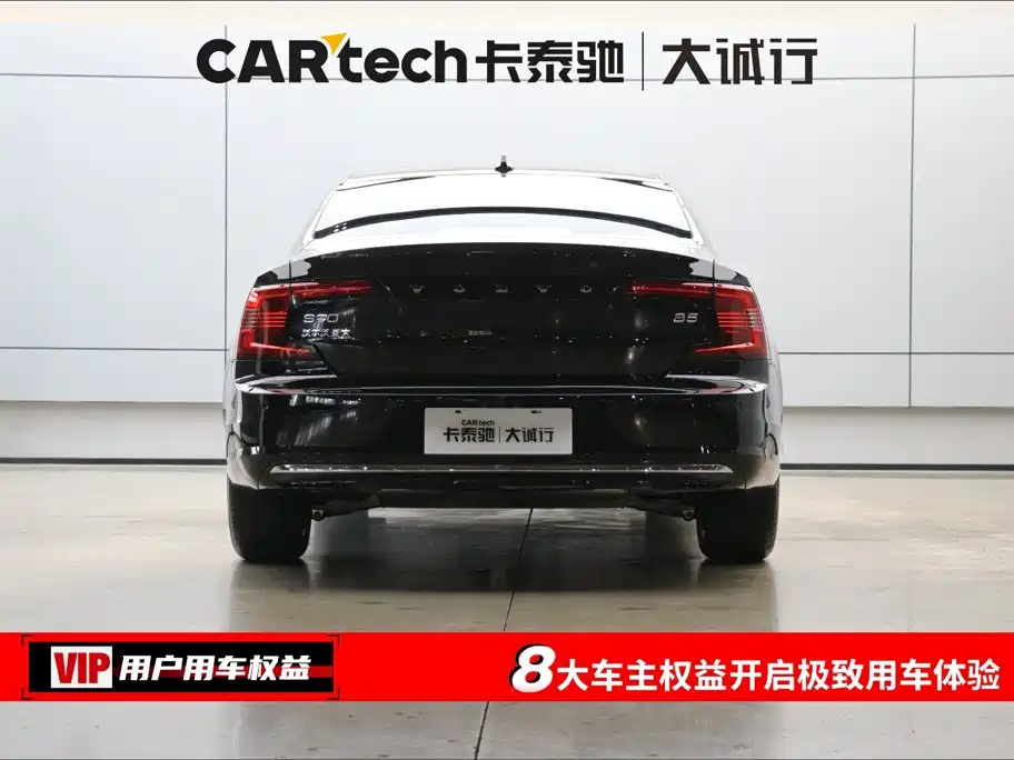 Volvo S90 2025 2025 B5 Zhiyi Luxury Edition