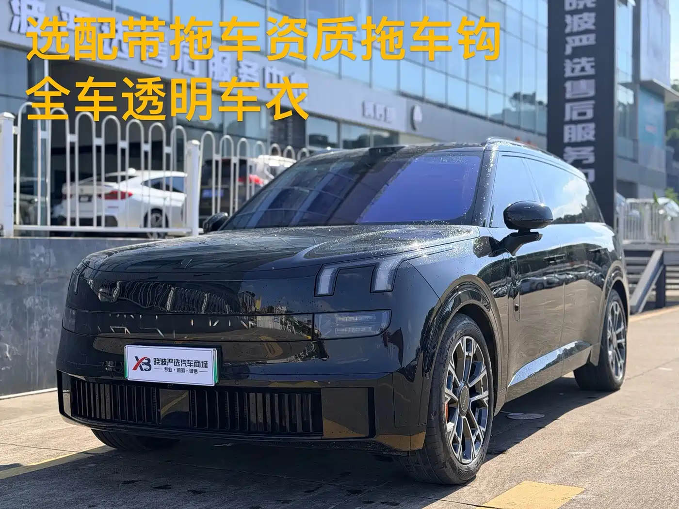 Lynk & Co 900 2025
