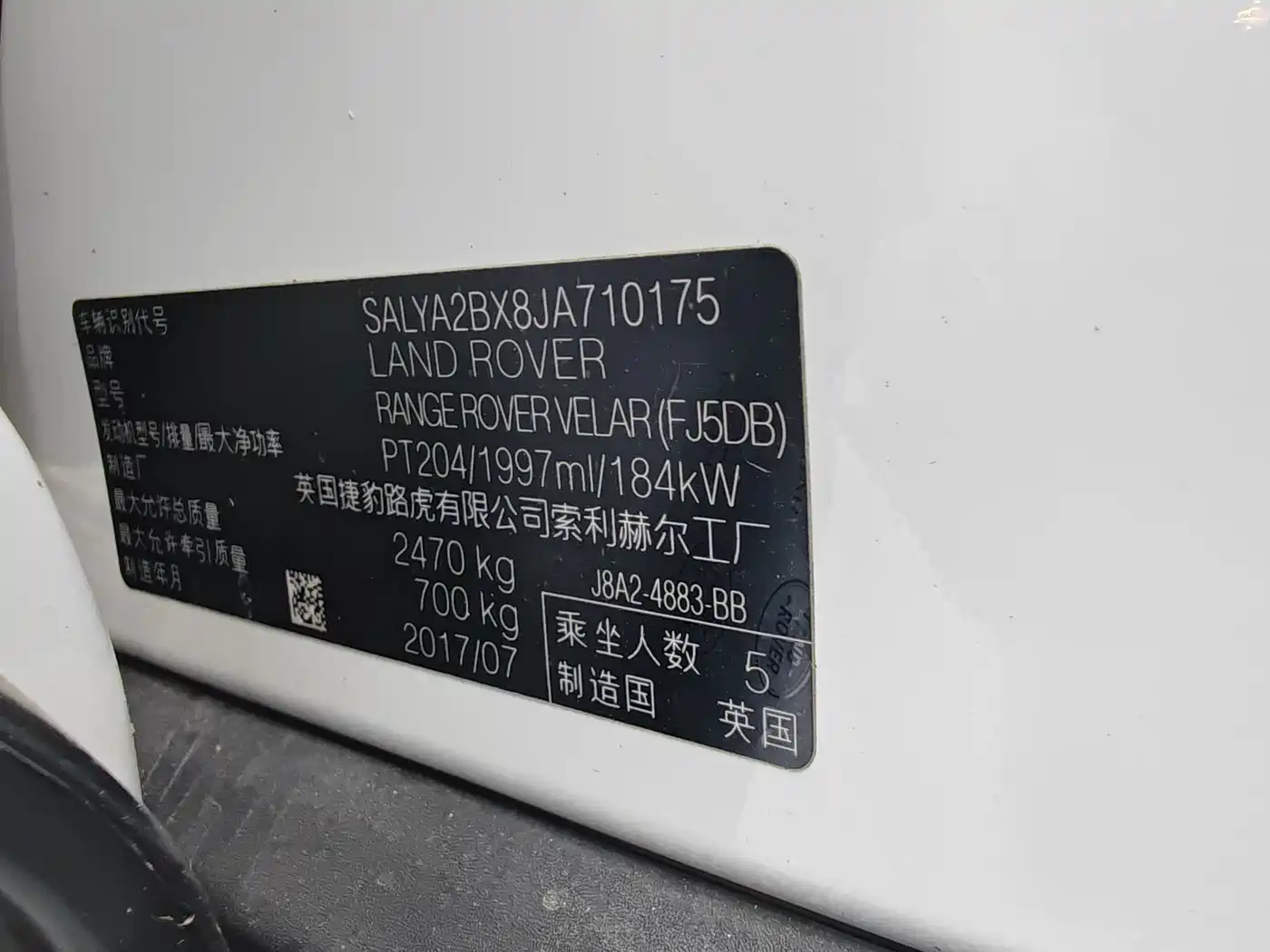 Land Rover Range Rover Velar 2017 2017 P250 S