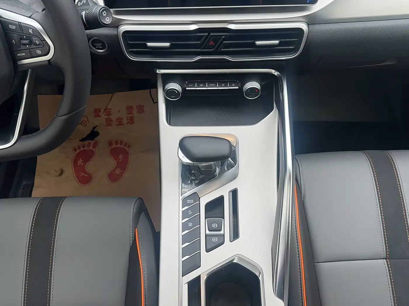 GEELY AUTOMOBILE BINYUE