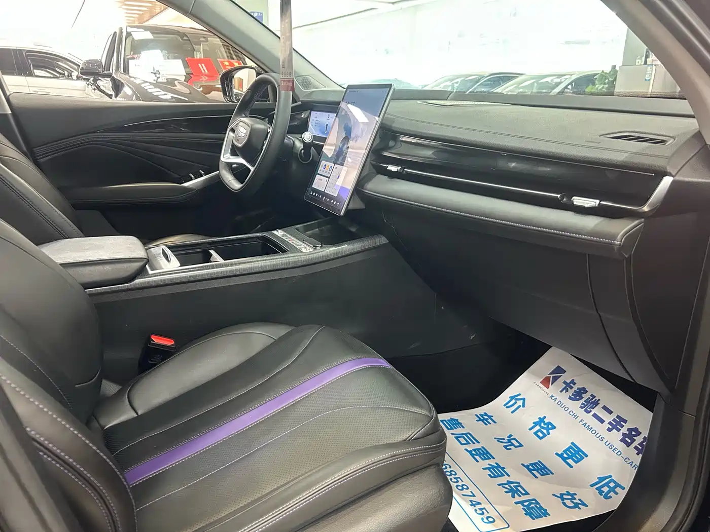 GEELY AUTOMOBILE XINGRUI