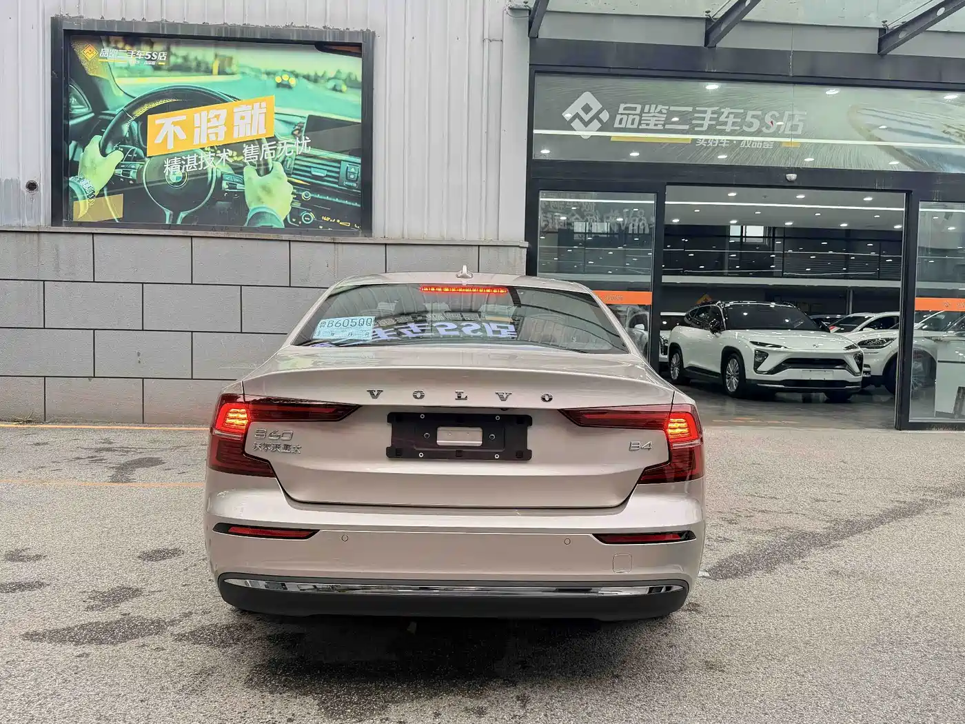 Volvo S60 2025 2025 B4 Smart Elite Luxury Edition