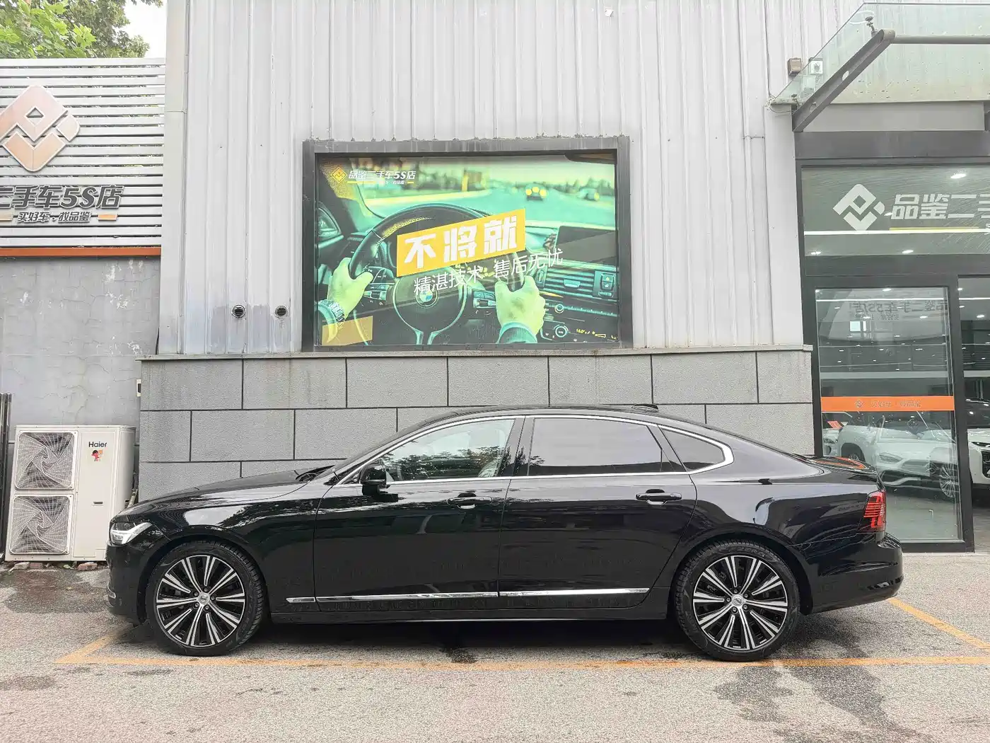 Volvo S90 2025 2024 B5 Inscription Luxury Edition