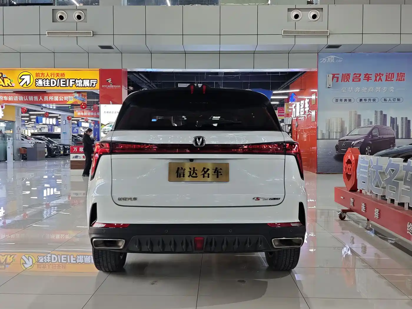CHANGAN CS75 PLUS