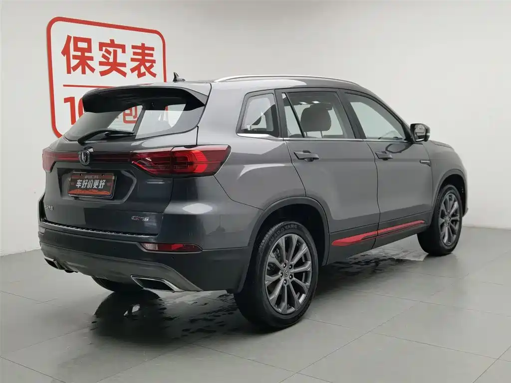 CHANGAN CS75