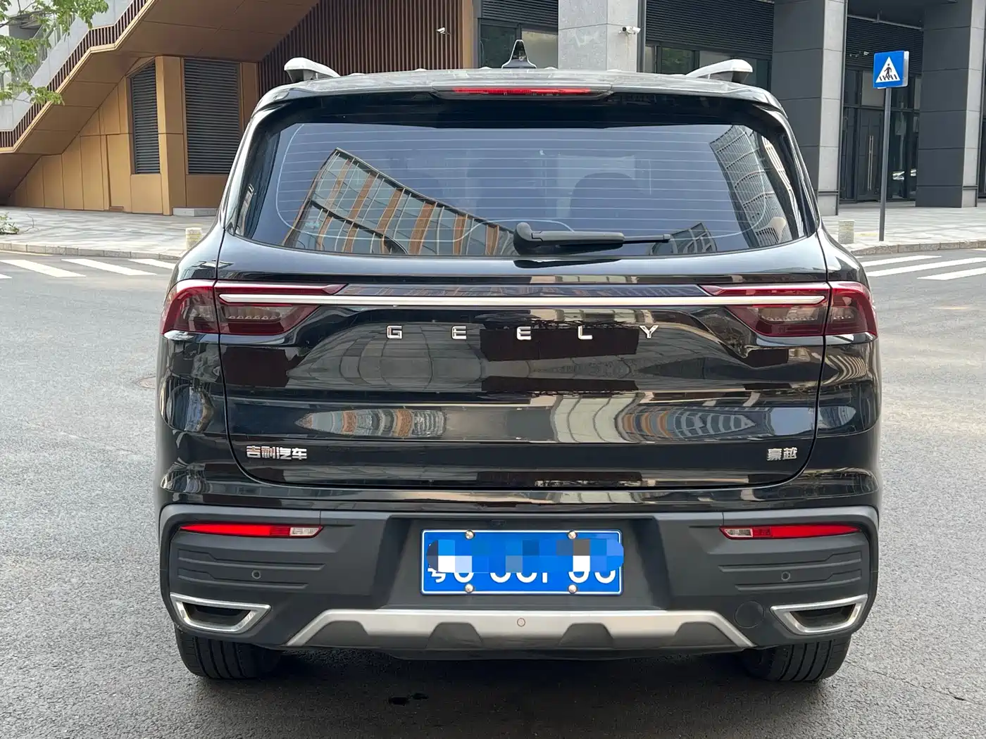 GEELY AUTOMOBILE HAOYUE