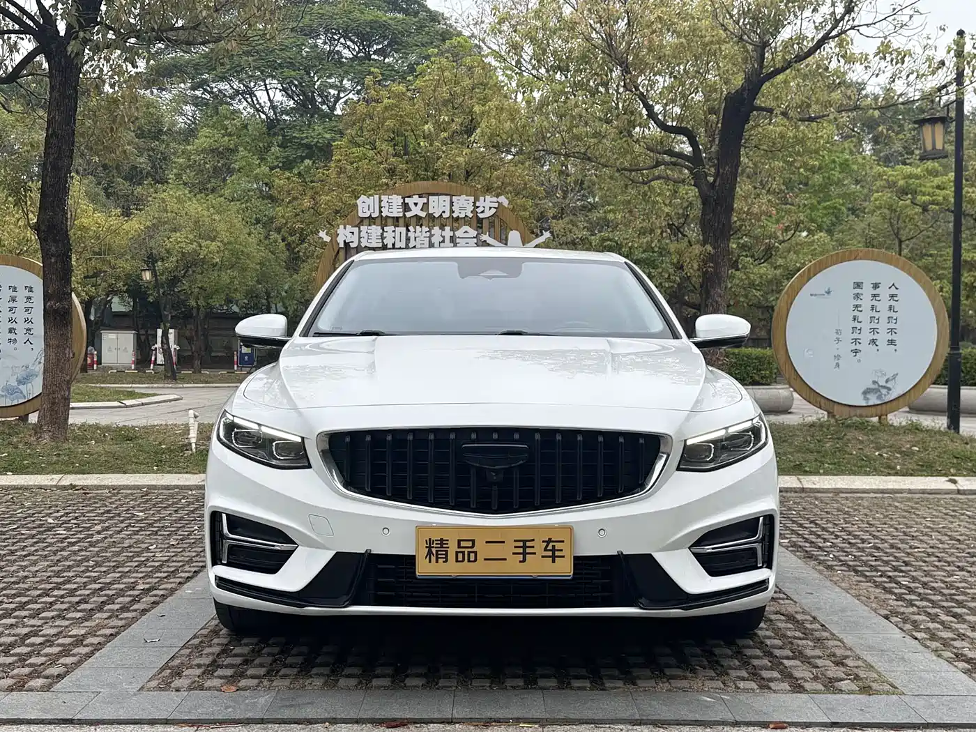 GEELY AUTOMOBILE XINGRUI