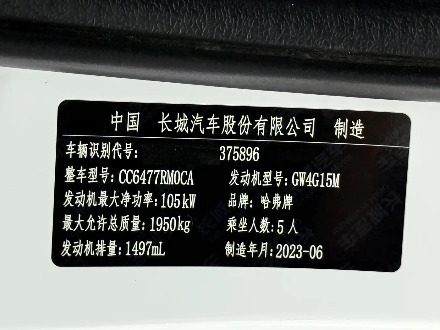 Haval M6 2023 PLUS 1.5T DCT Luxury Smart Connect фото 25