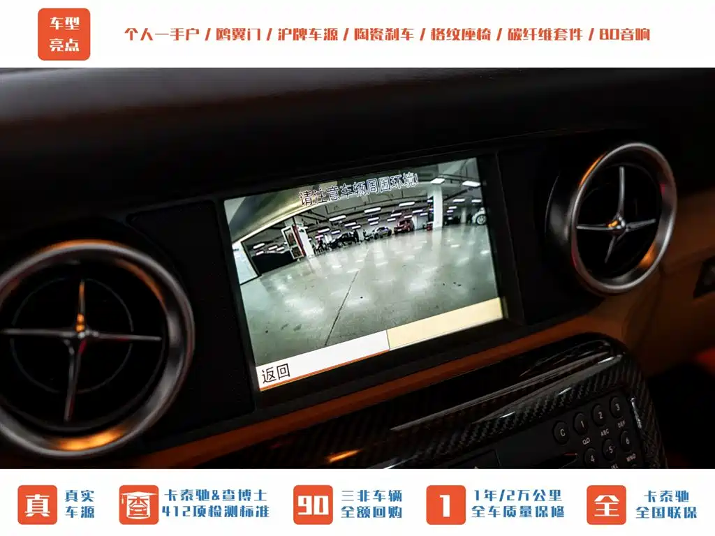Mercedes-Benz SLS AMG 2011 SLS AMG фото 13