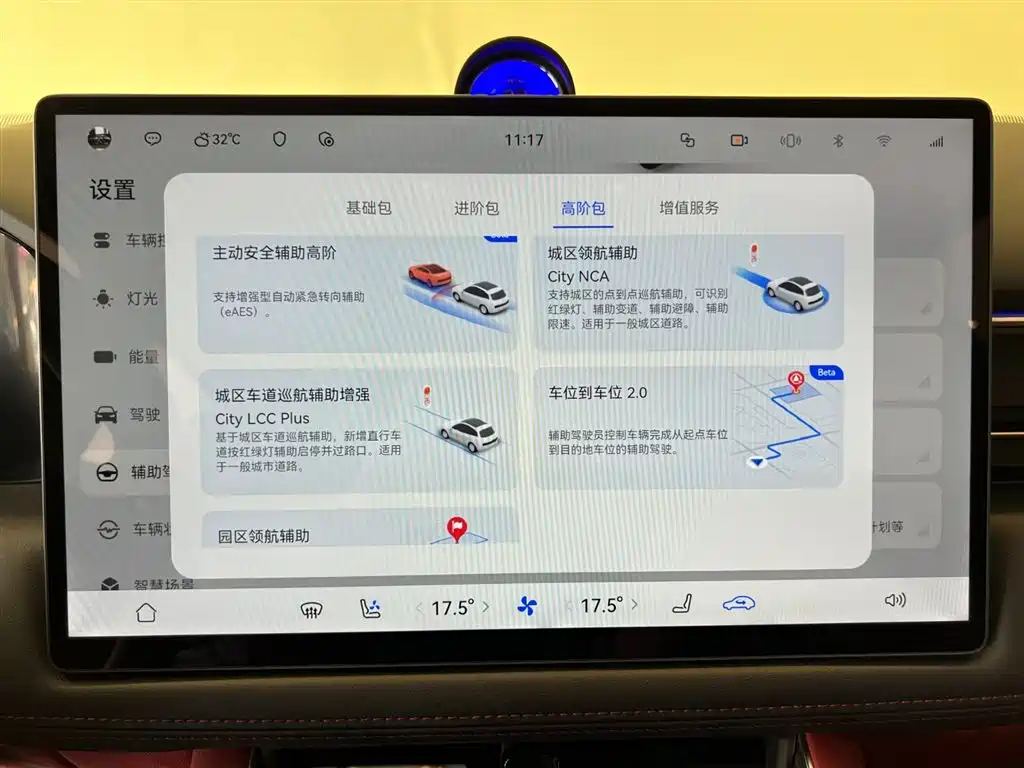 AITO Wenjie AITO M5 2025 Extended Range Ultra RWD фото 17