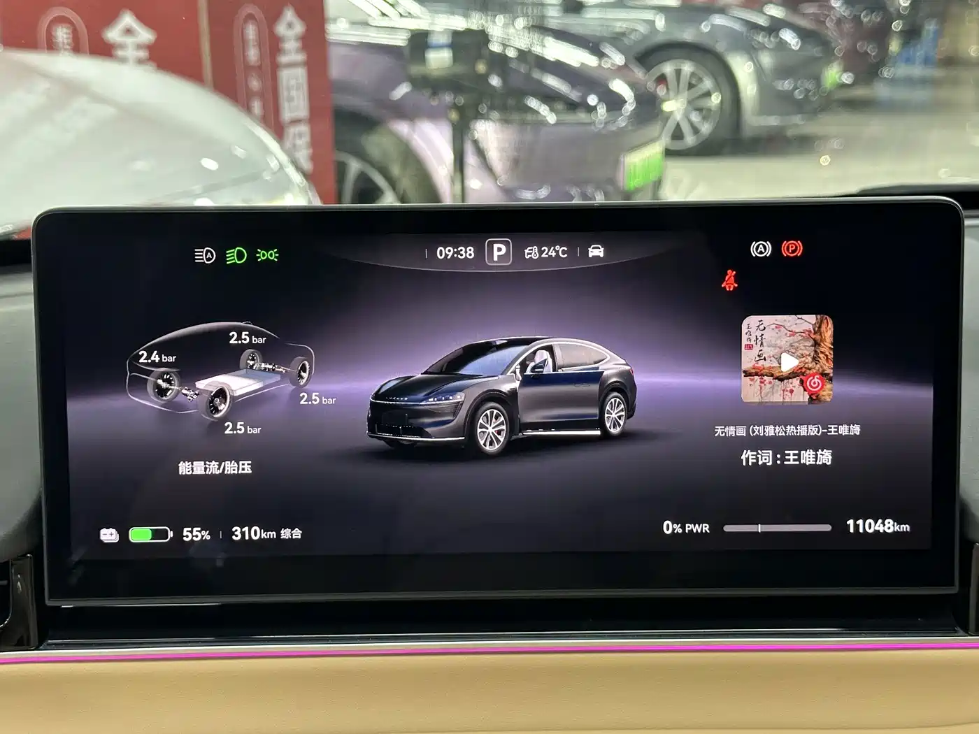 Zhijie Luxeed R7 2024 2024 Pure Electric 736km Ultra