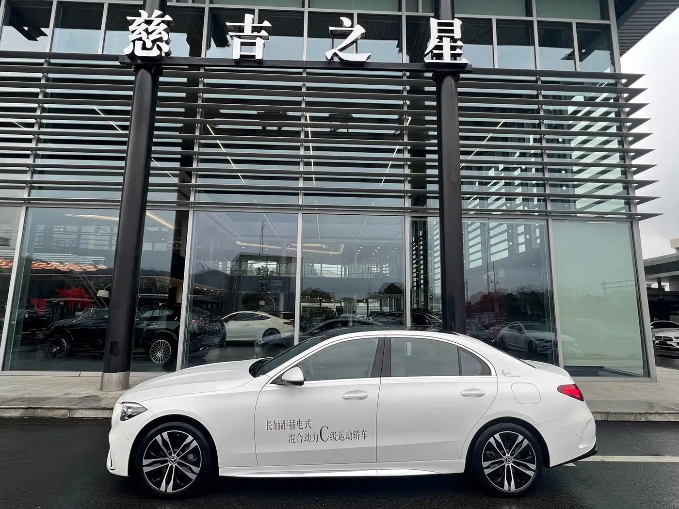 MERCEDES-BENZ C CLASS NEW ENERGY