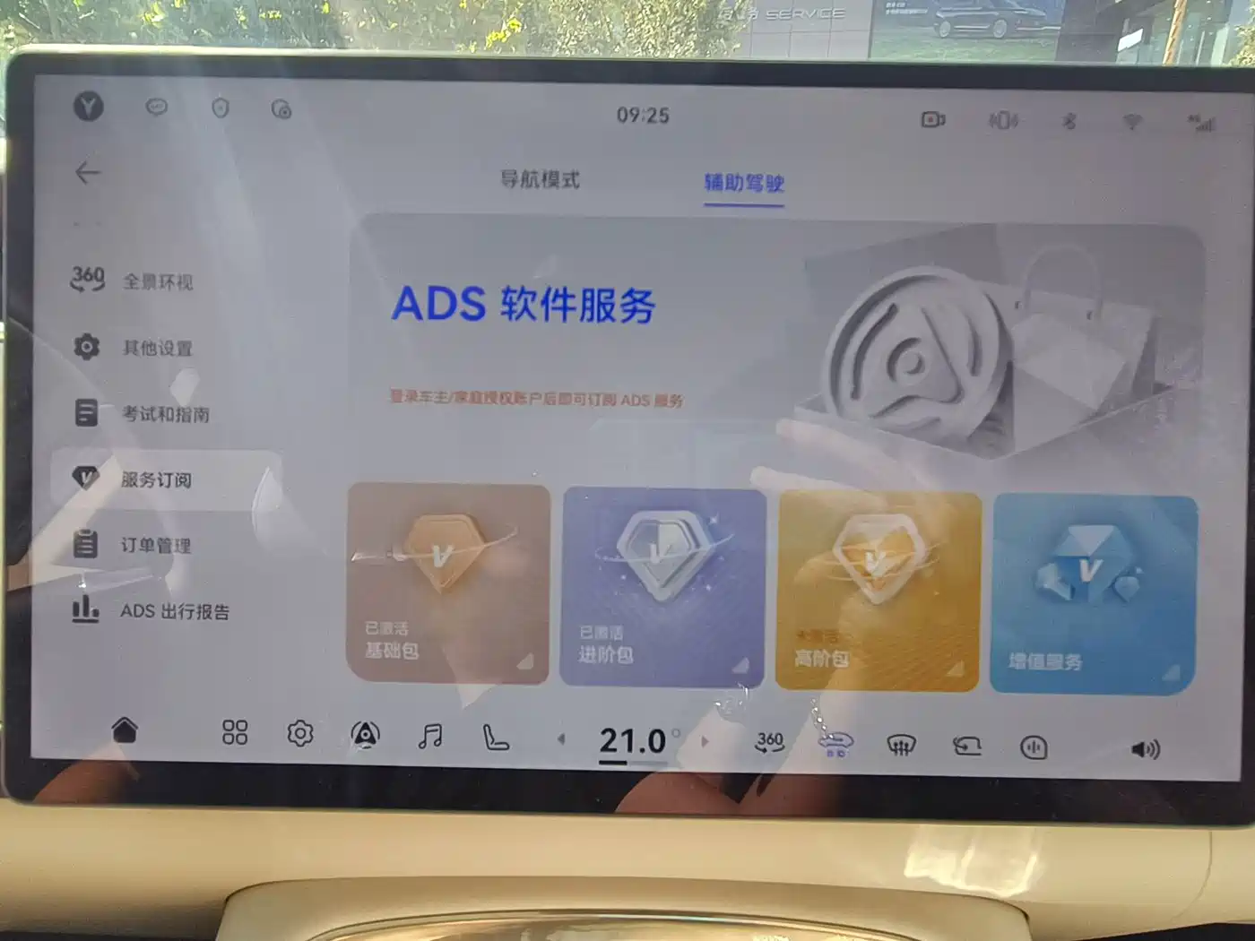 Voyah Courage 2025 2025 Model 2WD Huawei Qiankun Edition