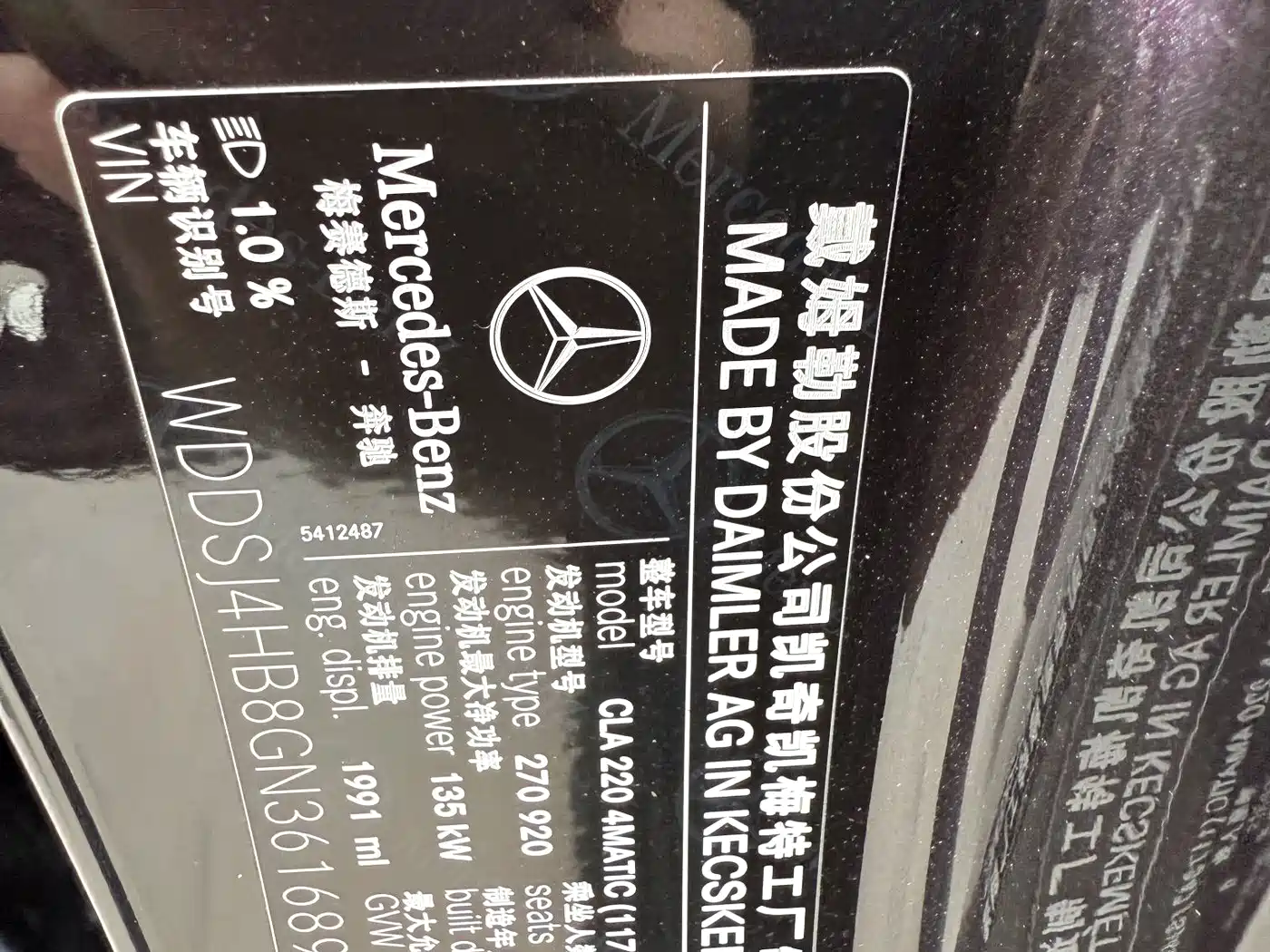 Mercedes-Benz CLA (Import) 2015 CLA 220 4MATIC фото 17