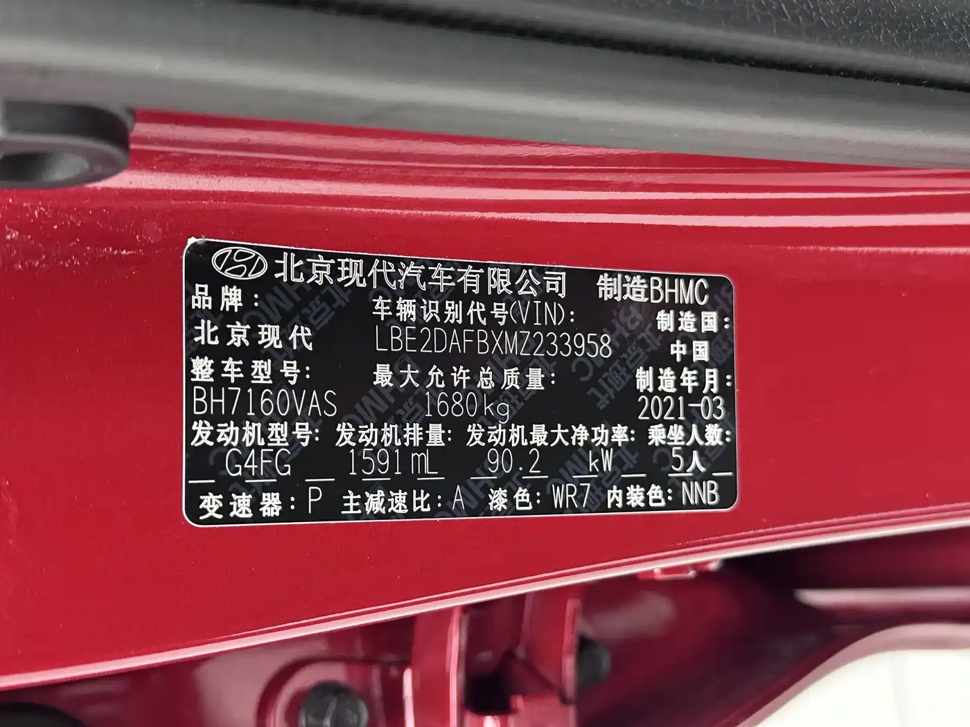 Hyundai Elantra 2018 1.6L Auto Joy GL (China V) фото 21