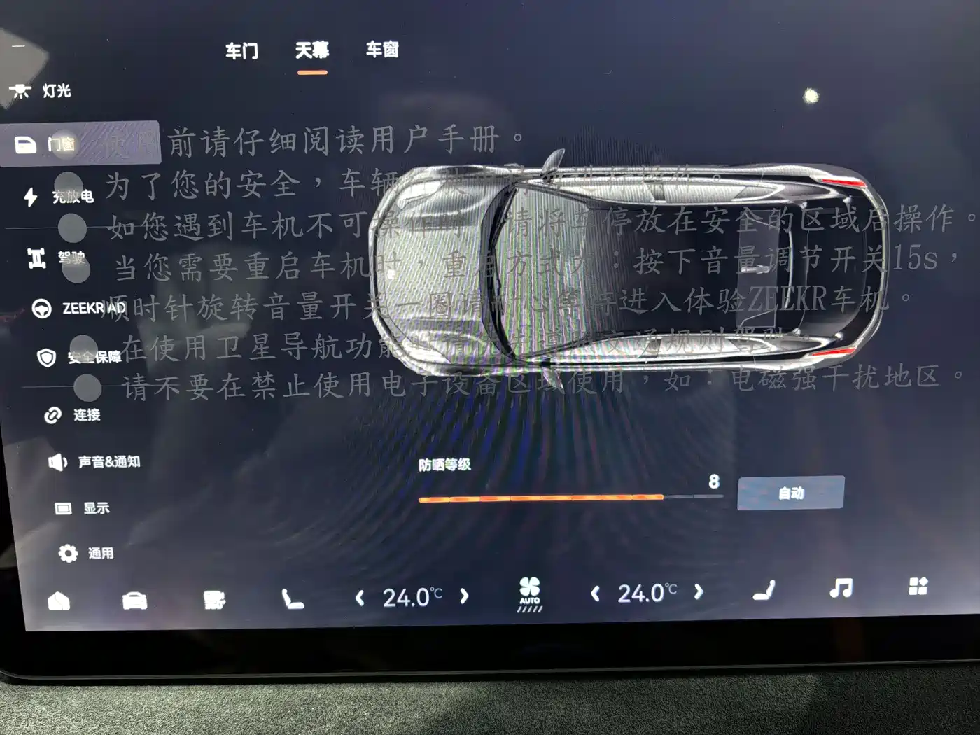 ZEEKR EXTREME KRYPTON 001