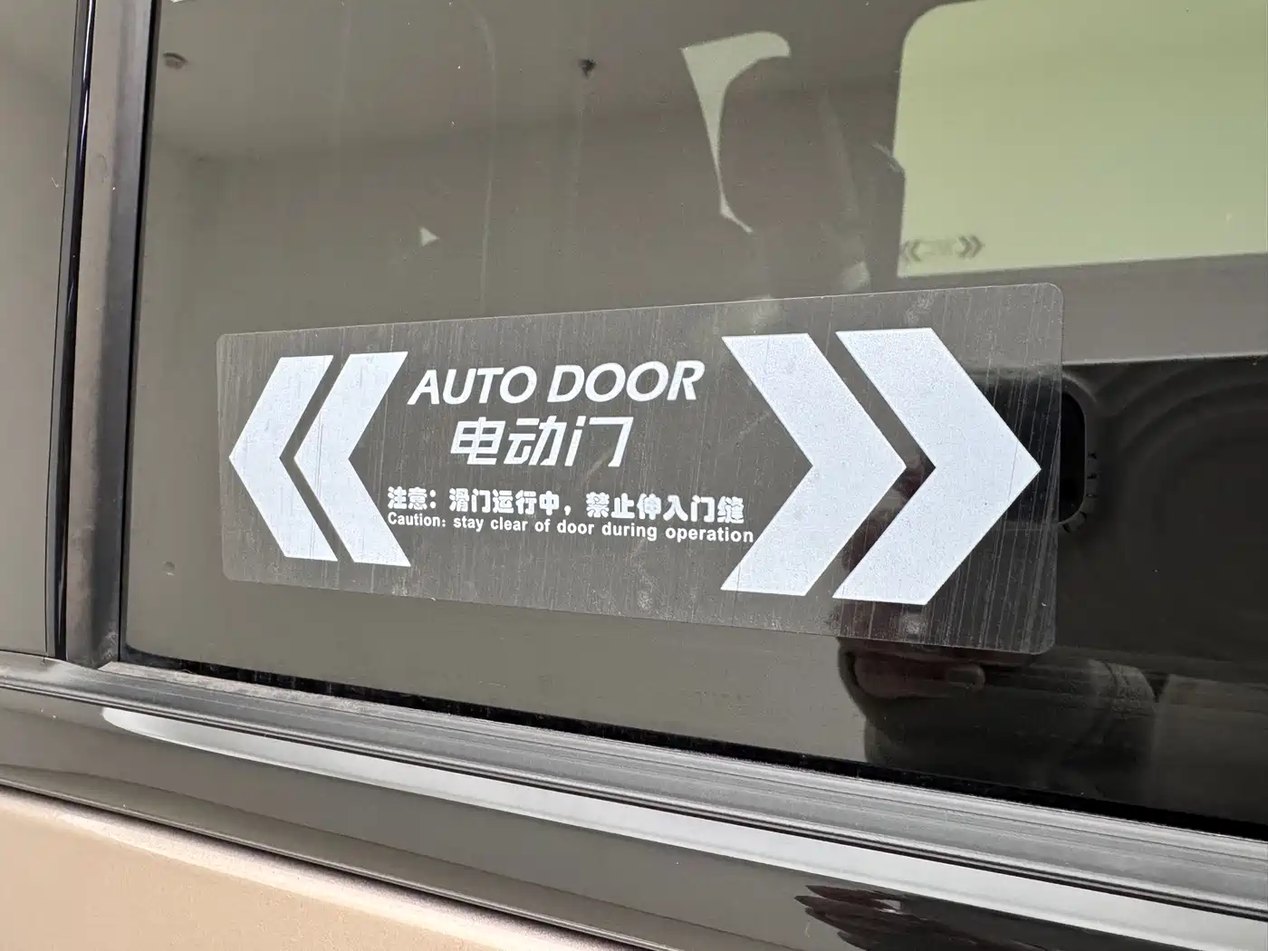 GAC Trumpchi Trumpchi M8 2023 Master Series Dual Hybrid Flagship Edition фото 21