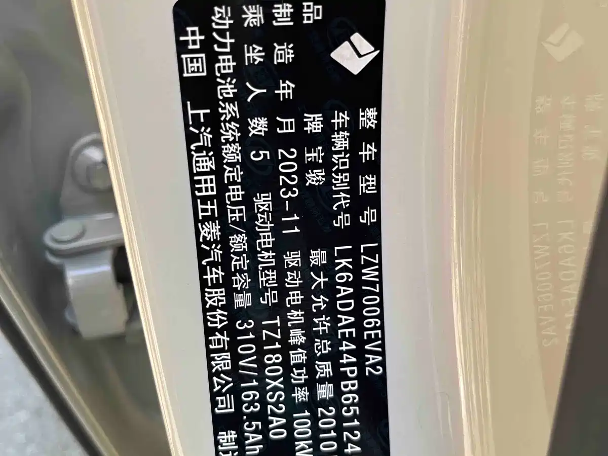 Фото 9 - Baojun Cloud