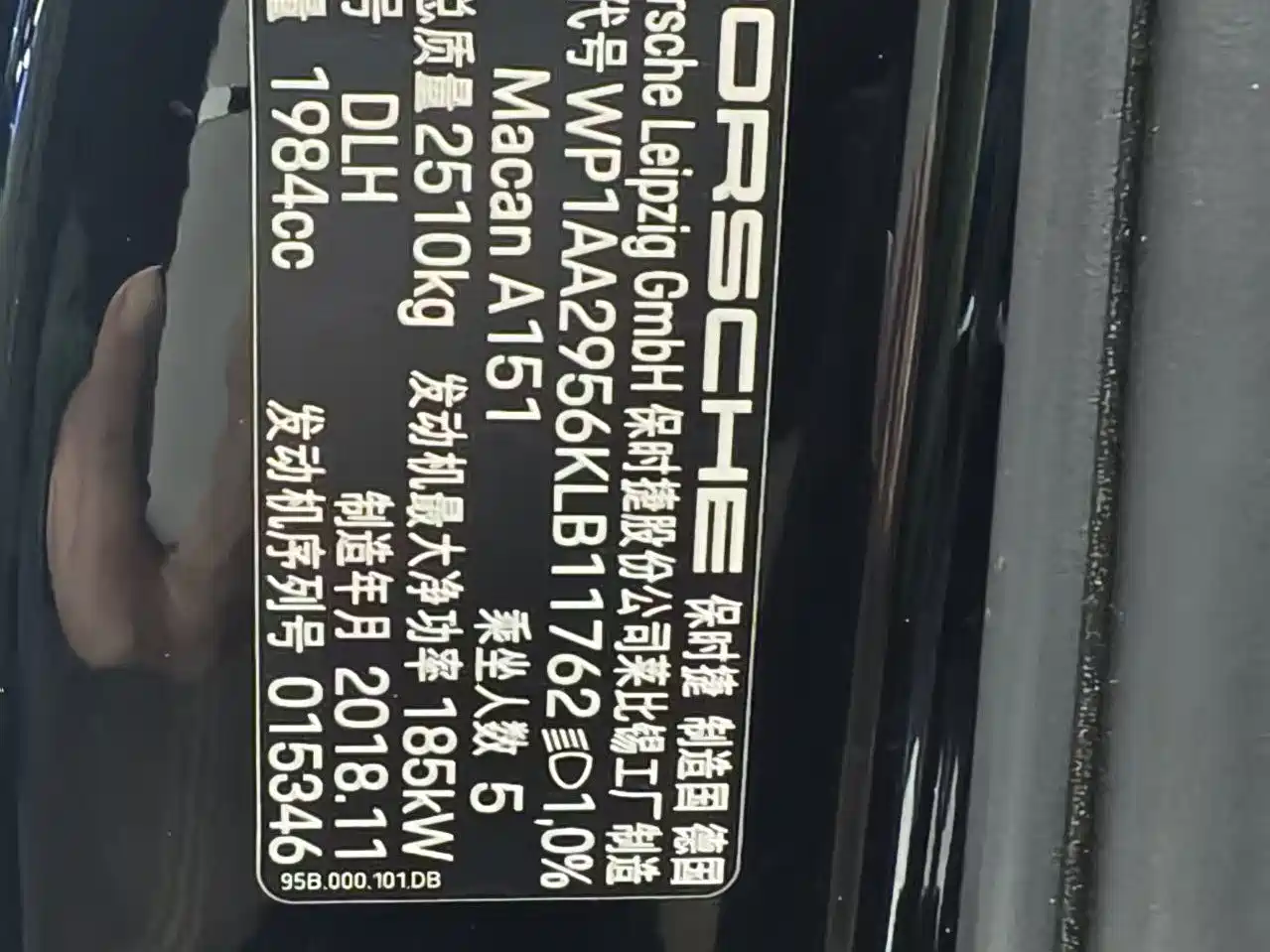 Porsche Macan 2018 Macan 2.0T фото 18