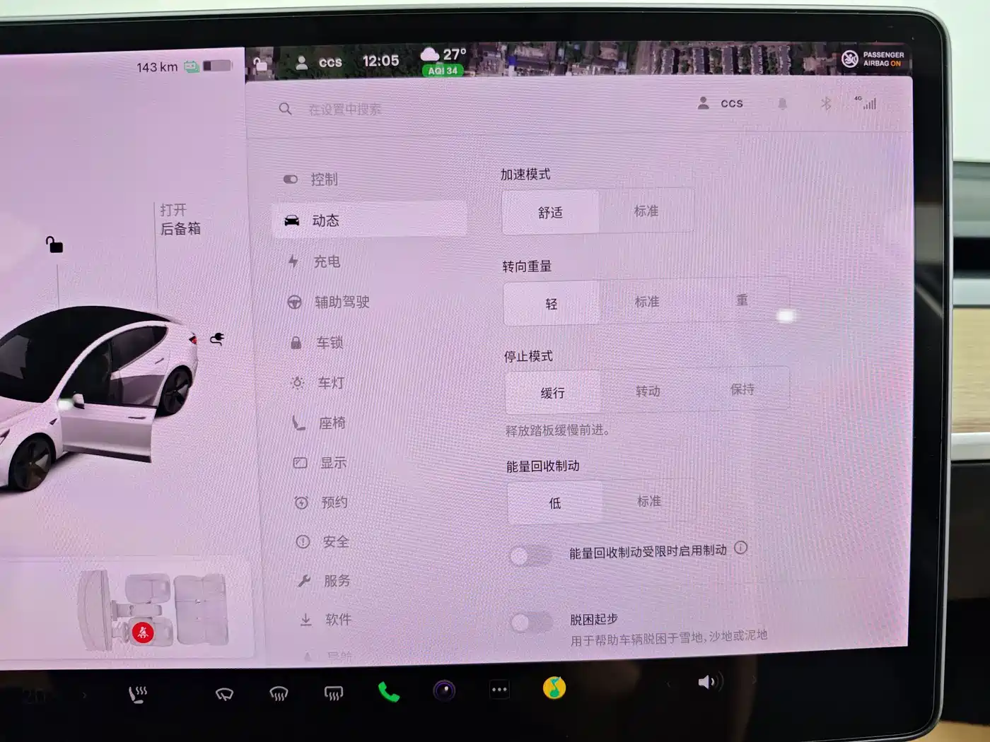 Фото 12 - Tesla Model 3 (Import)