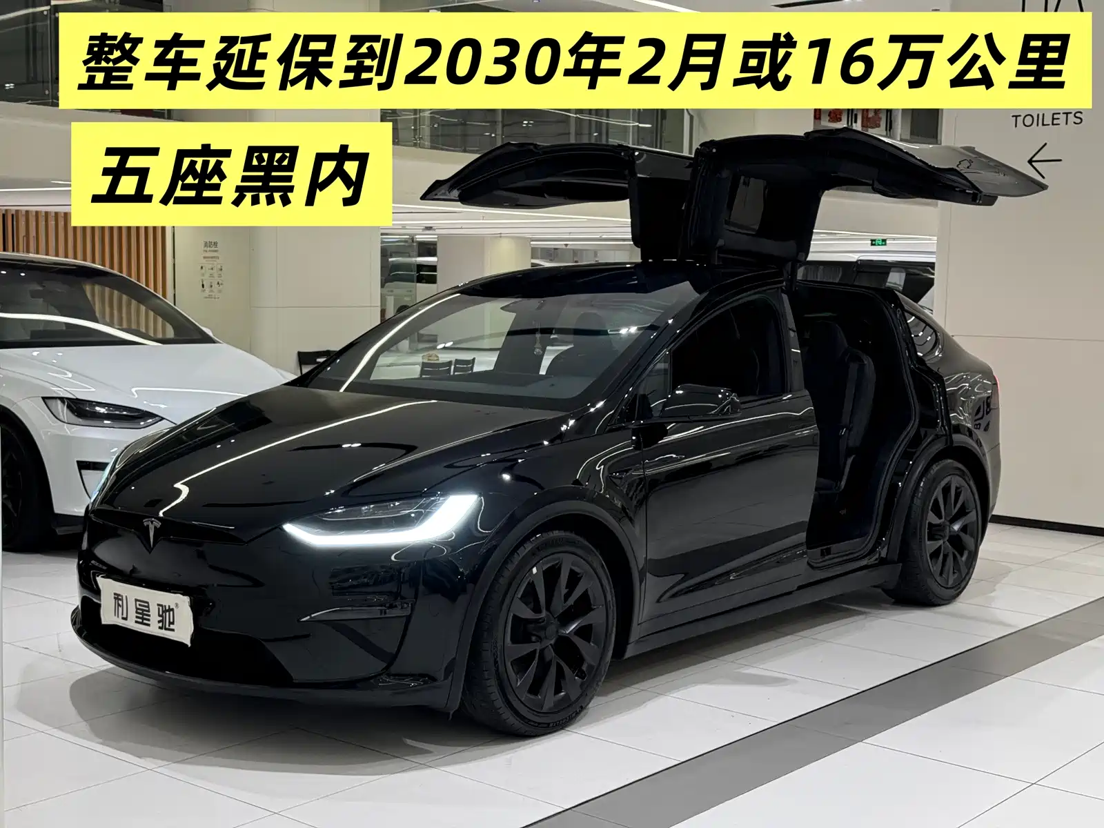 Фото 1 - Tesla Model X