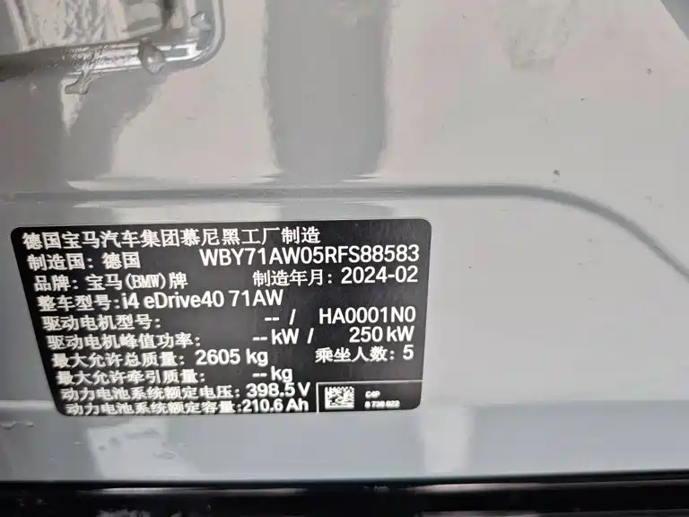 BMW i4 2025 2023 eDrive40