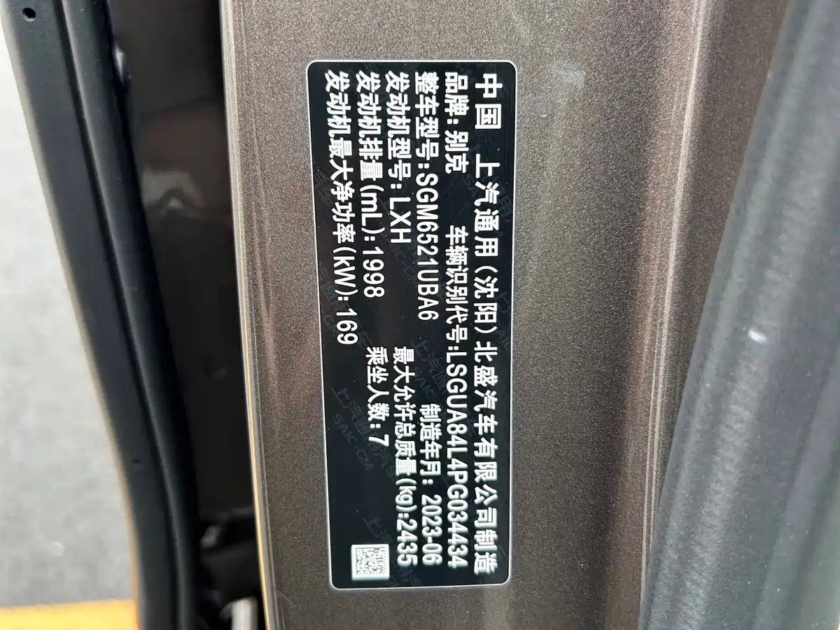Buick GL8 2023 Model Land Business Class Smart фото 19