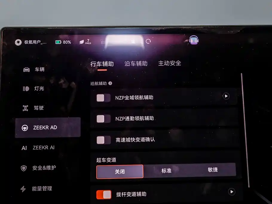 ZEEKR MIX 2026 2025 Smart Driving Edition