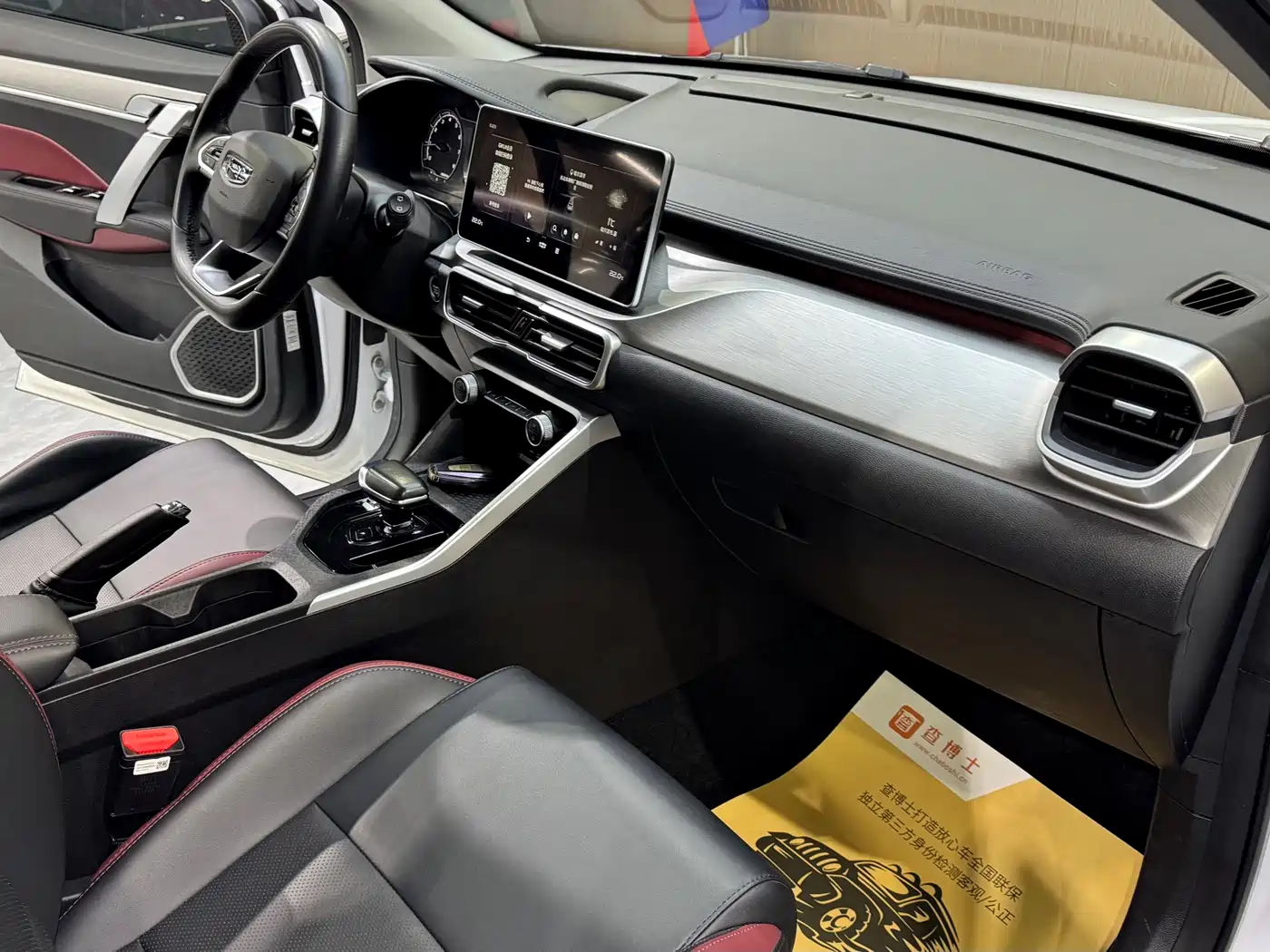 GEELY AUTOMOBILE BINYUE