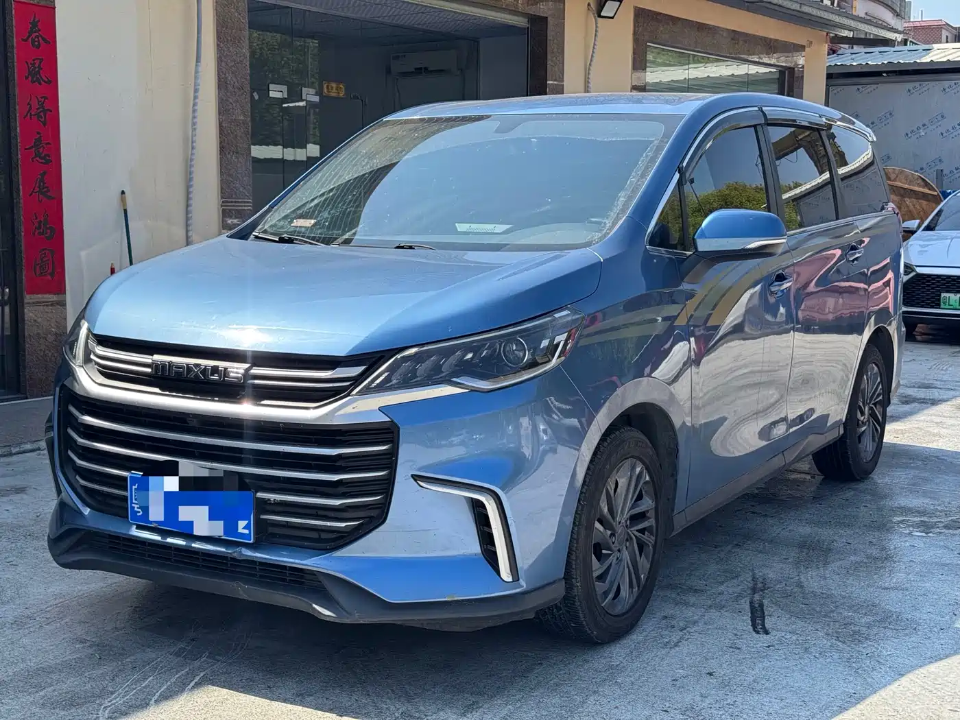 SAIC MAXUS CHASE G50