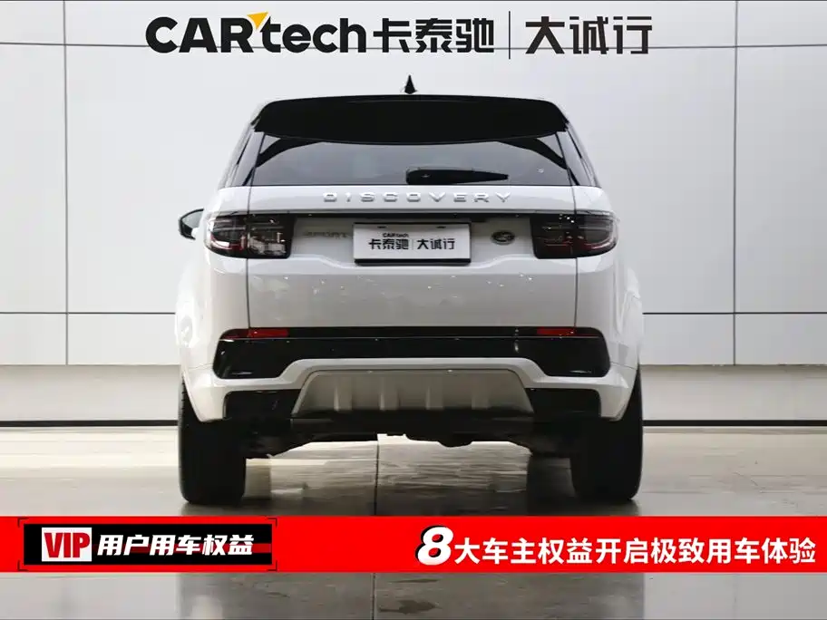 LAND ROVER DISCOVER SPORTS