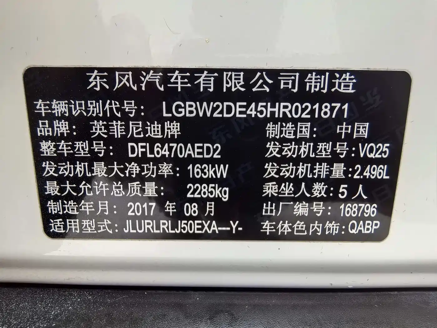 Infiniti QX50 2018 2015 2.5L Enjoyment Edition