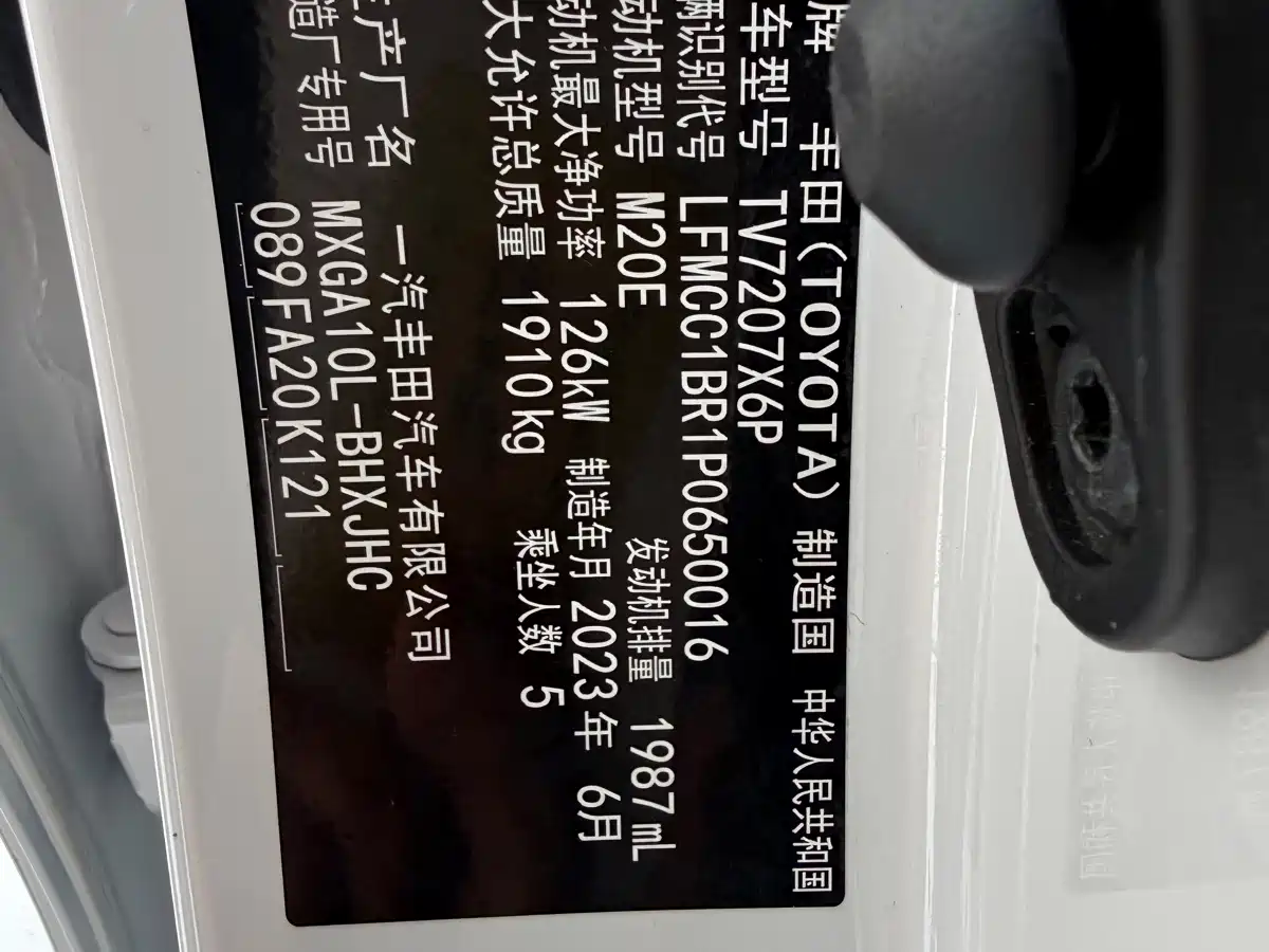 Toyota Corolla Cross 2023 2.0L Elite Edition фото 9