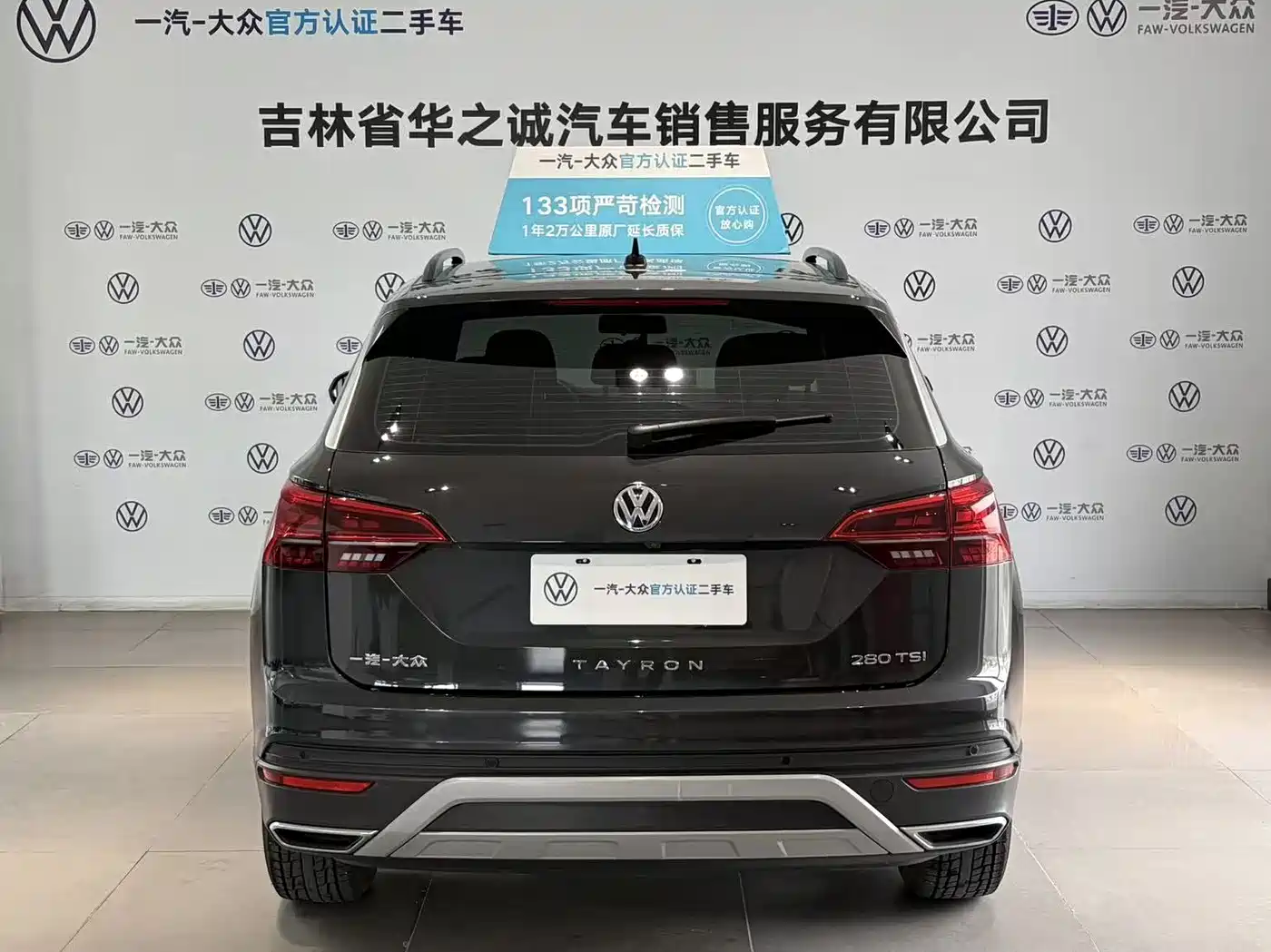 Volkswagen Tayron 2020 280TSI 2WD Comfort Smart Edition фото 9