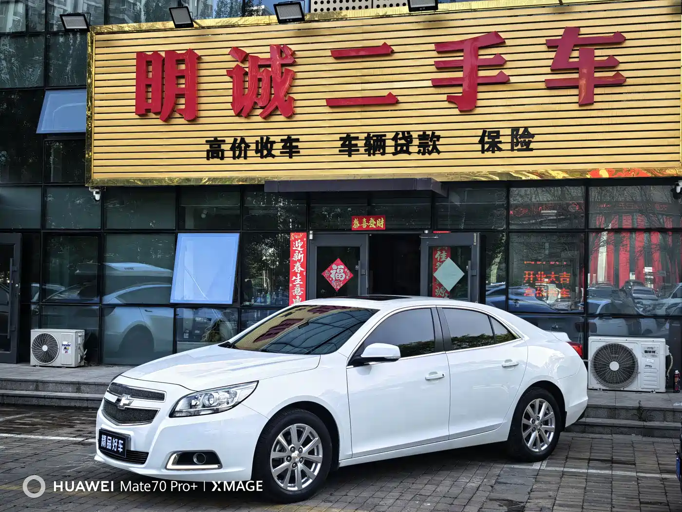 Chevrolet Malibu 2014 2.4L Automatic Luxury
