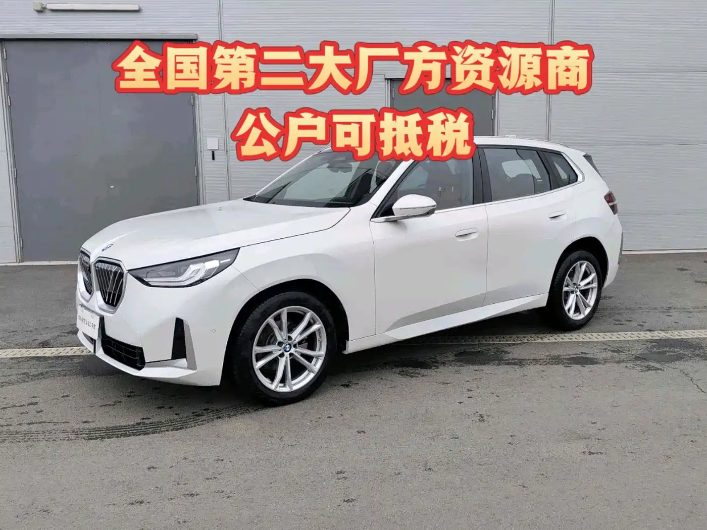 BMW X3 2025 xDrive25L Luxury Package