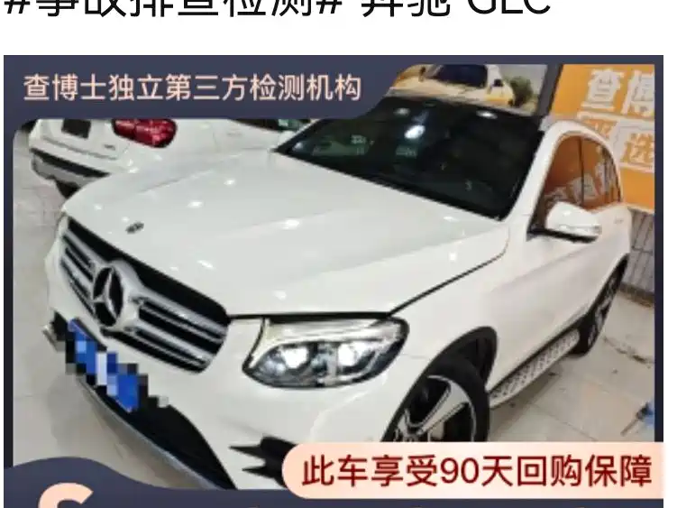 Mercedes-Benz GLC 2019 GLC 300 L 4MATIC Dynamic фото 2