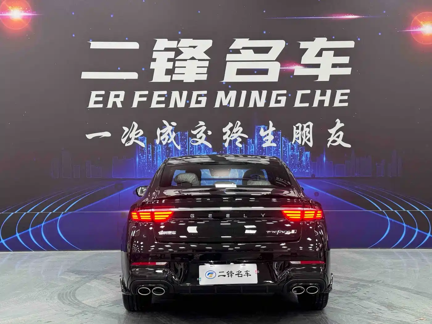 2026 Geely Xing Rui
