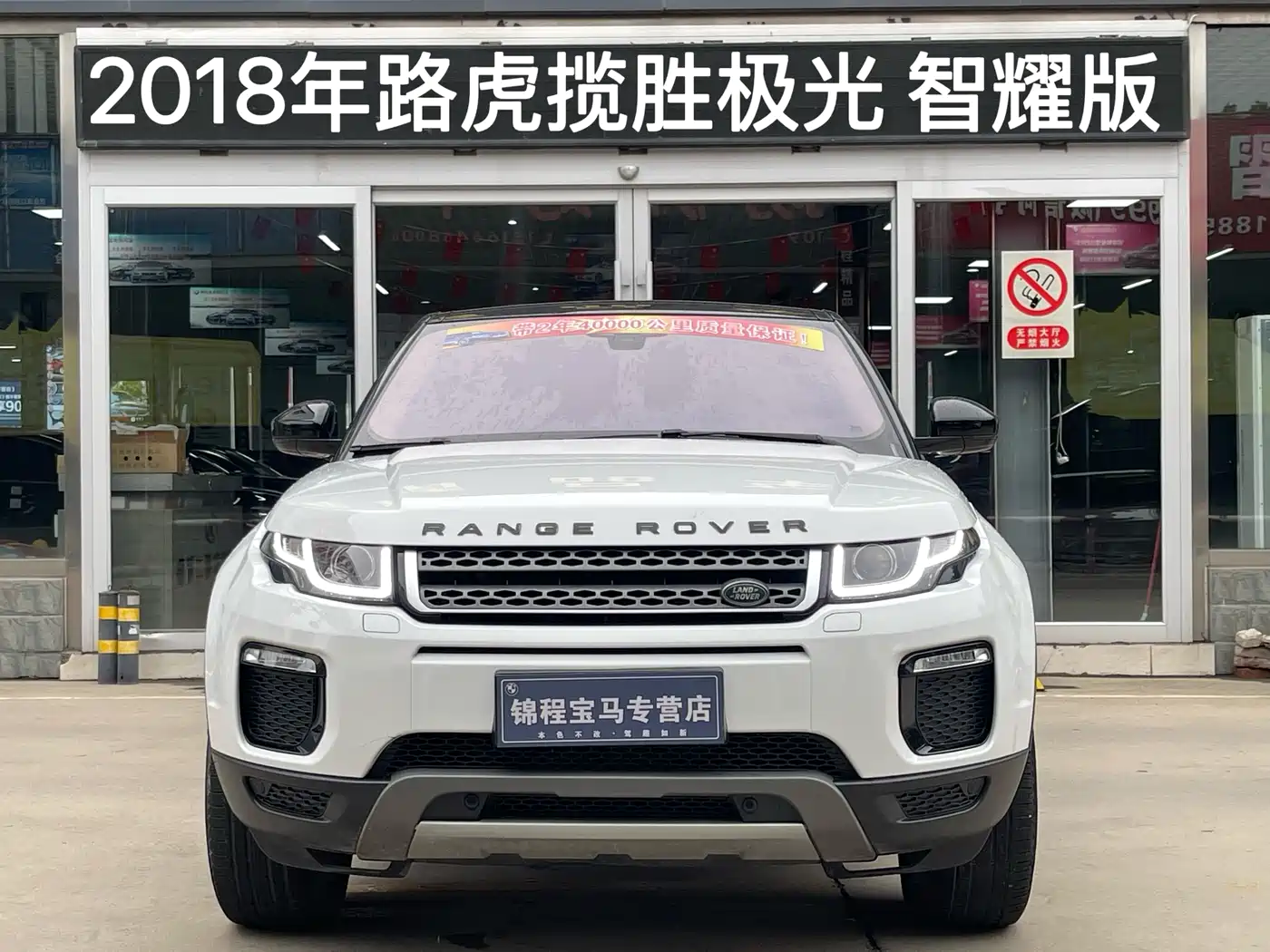 Land Rover Range Rover Evoque 2018 240PS SE Smart Edition фото 3